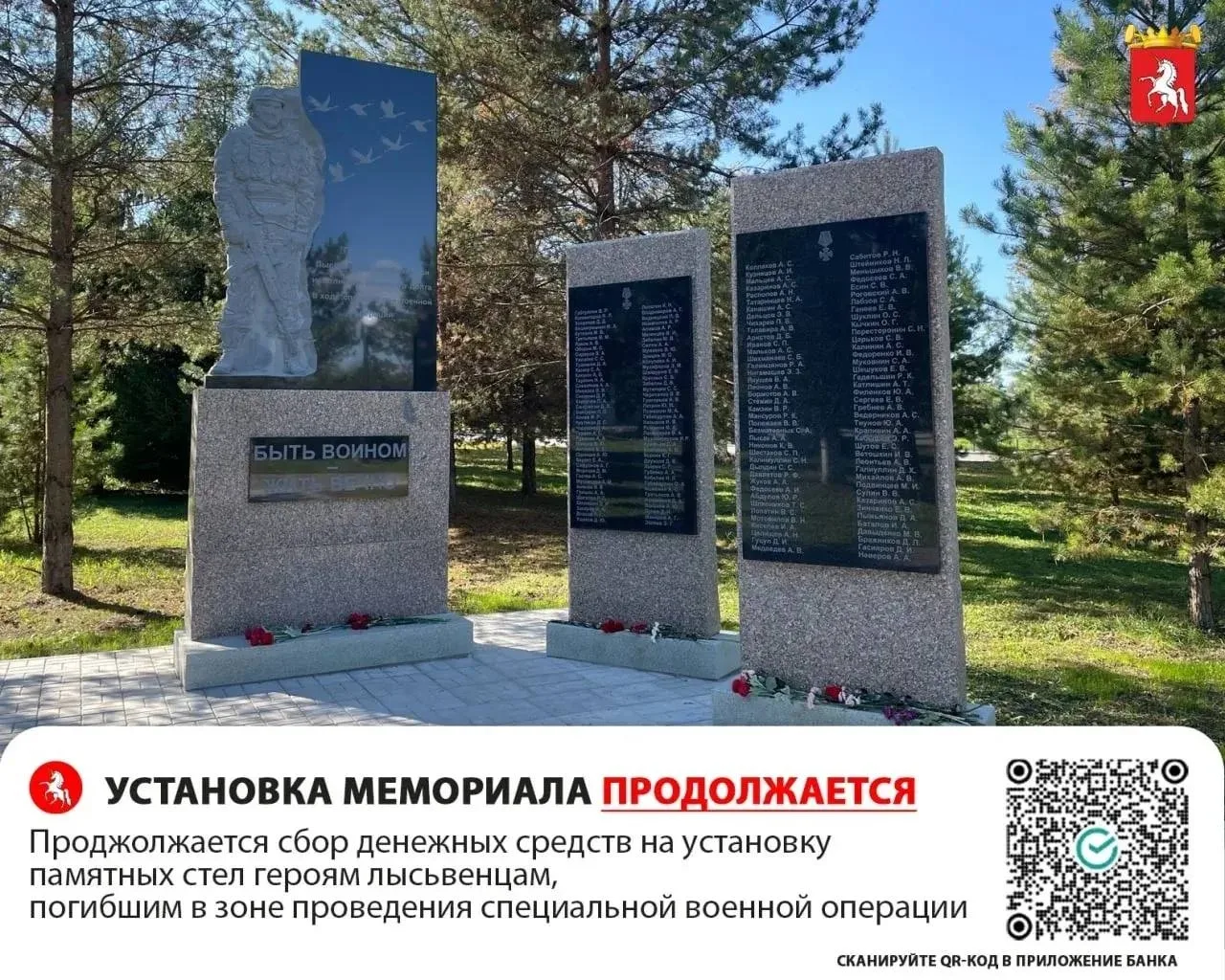 Уважаемые Лысьвенцы!
