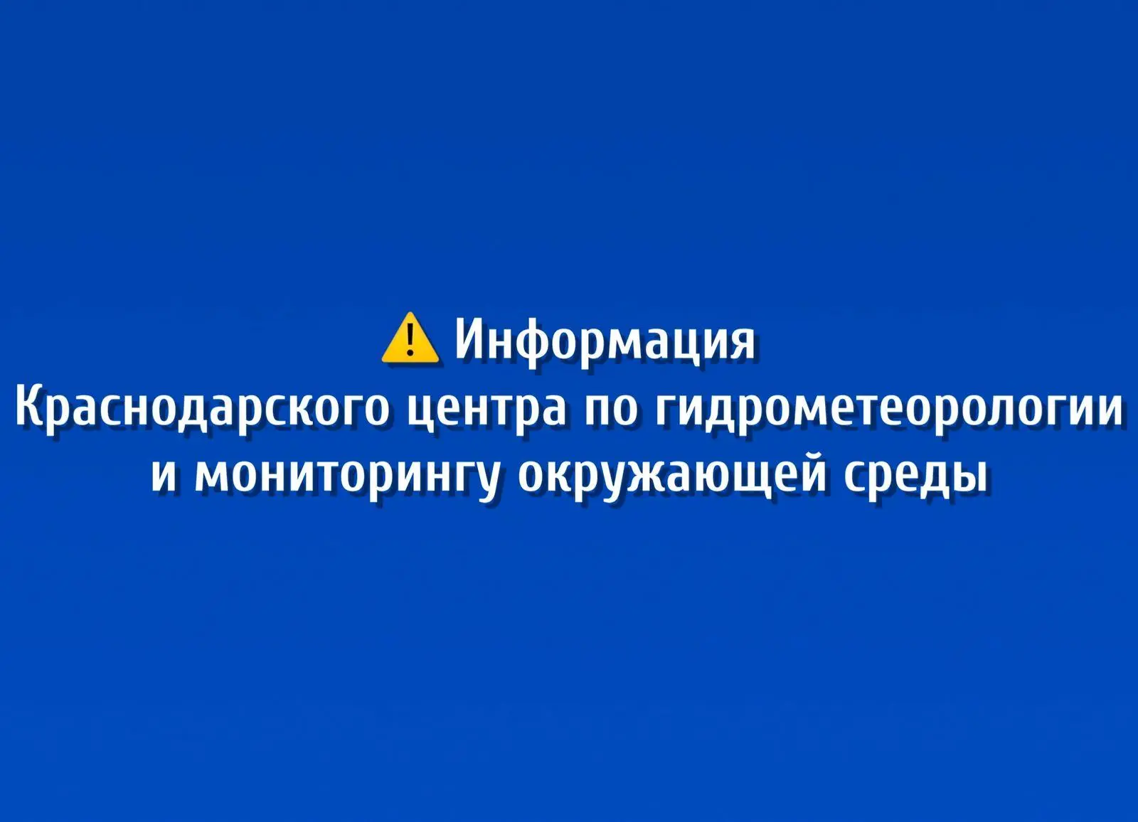 Вниманию жителей Кущевского района!