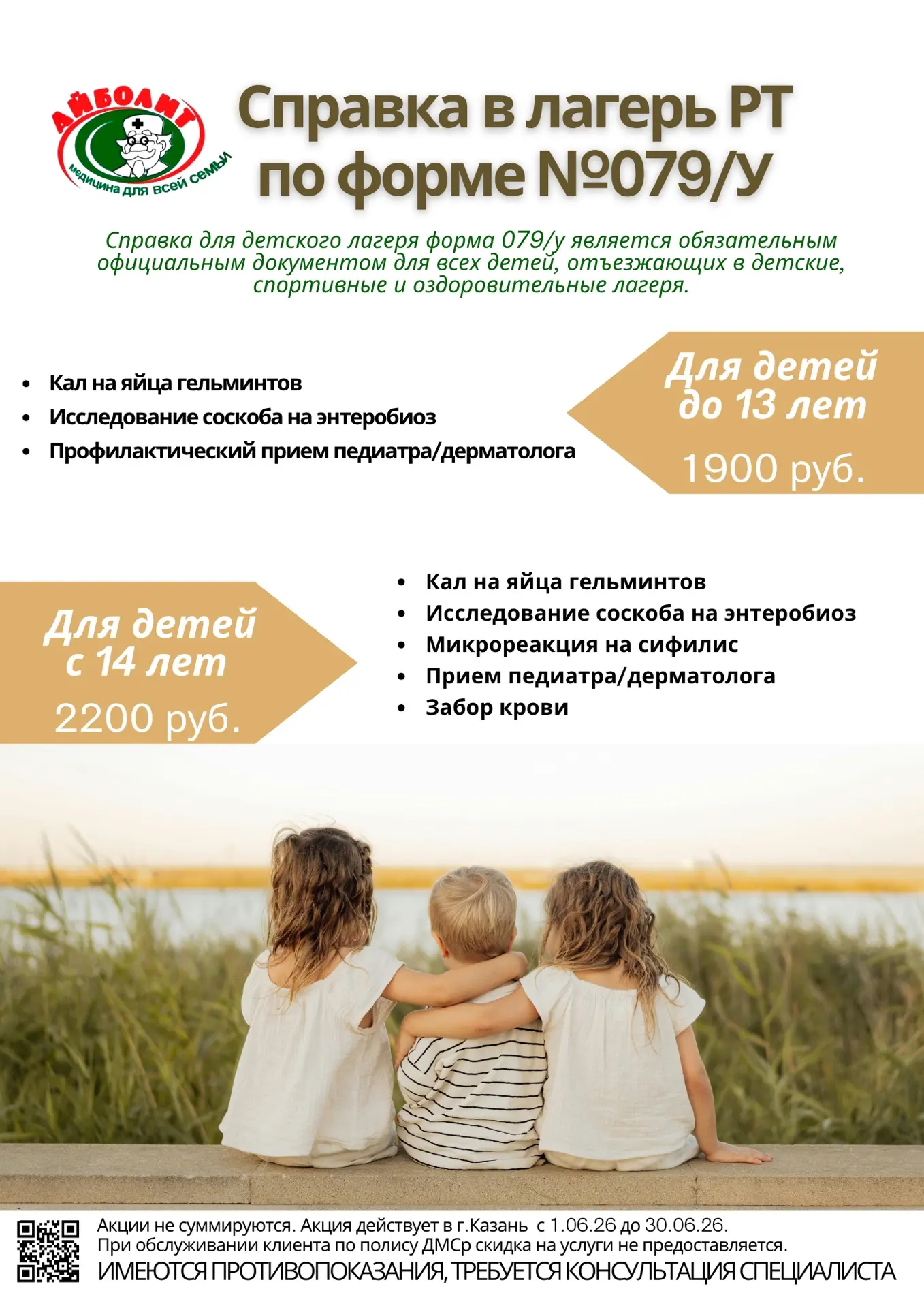 ☀️Добро пожаловать в лето!!!