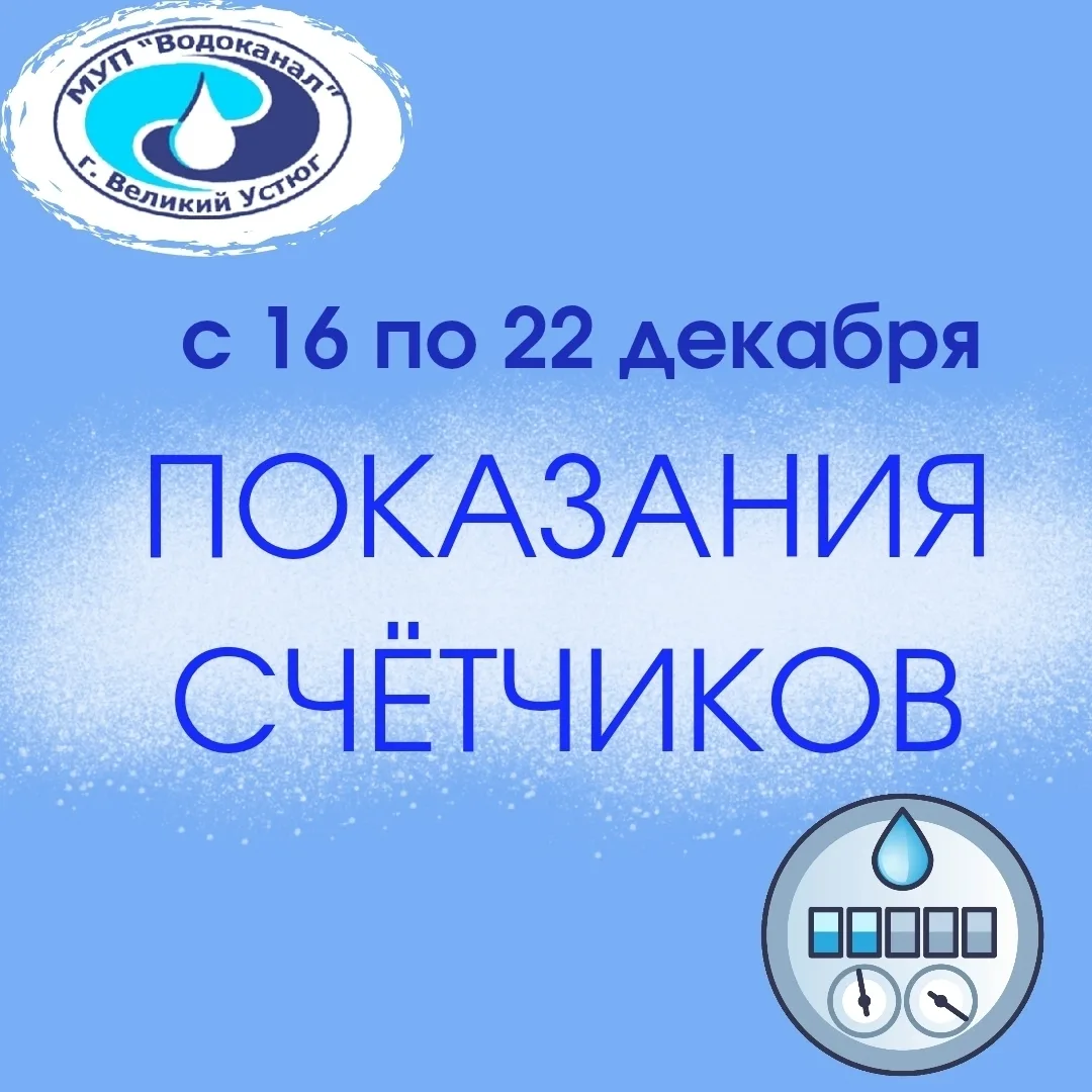 Уважаемые абоненты!