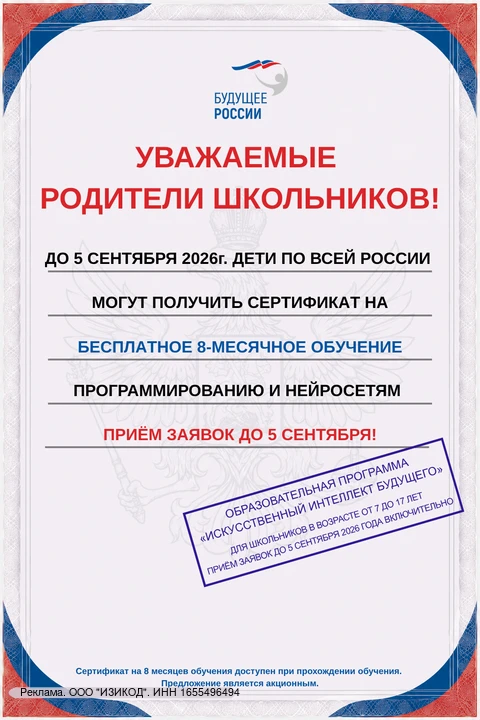 🎓До 5 сентября каждый ребенок в возрасте от 7 до 17 лет может получить сертификат на 8...