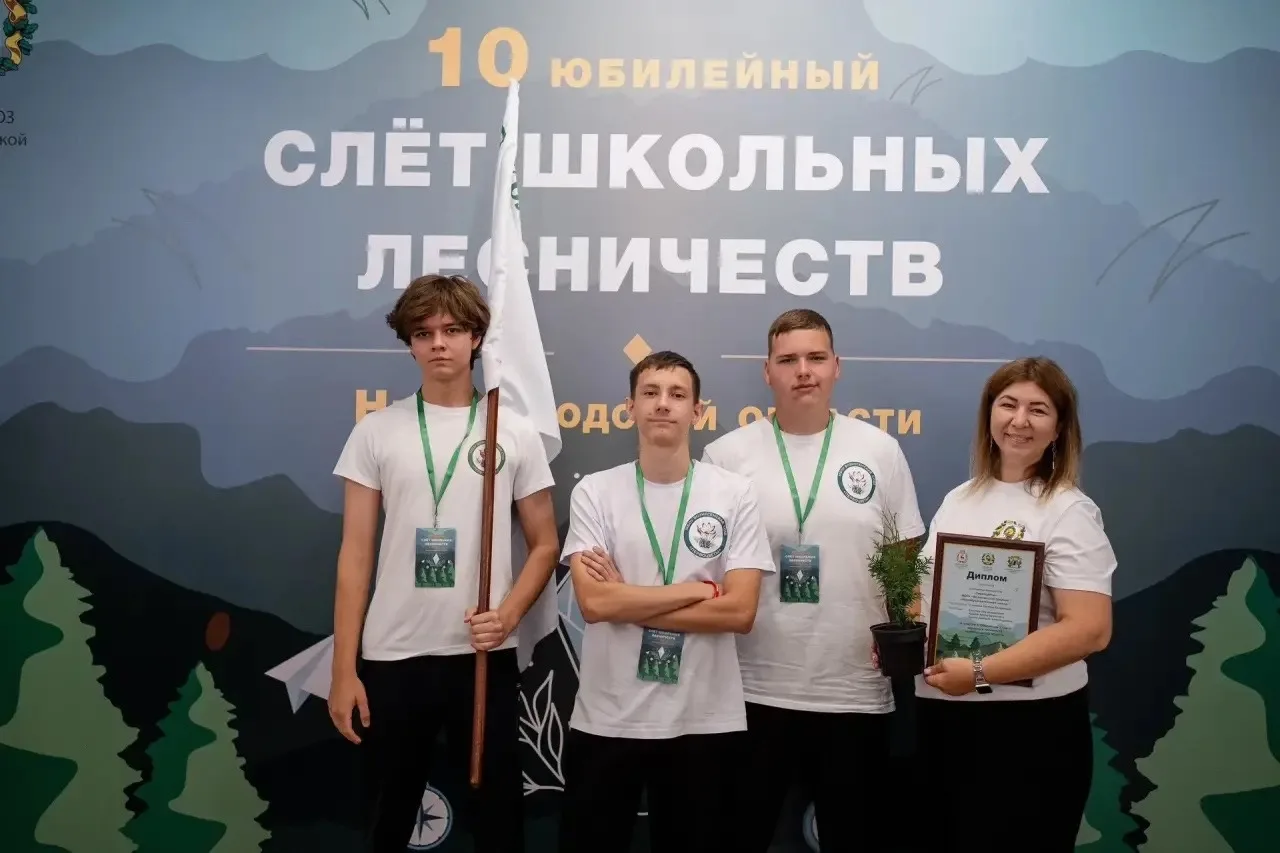 Слёт юных лесников