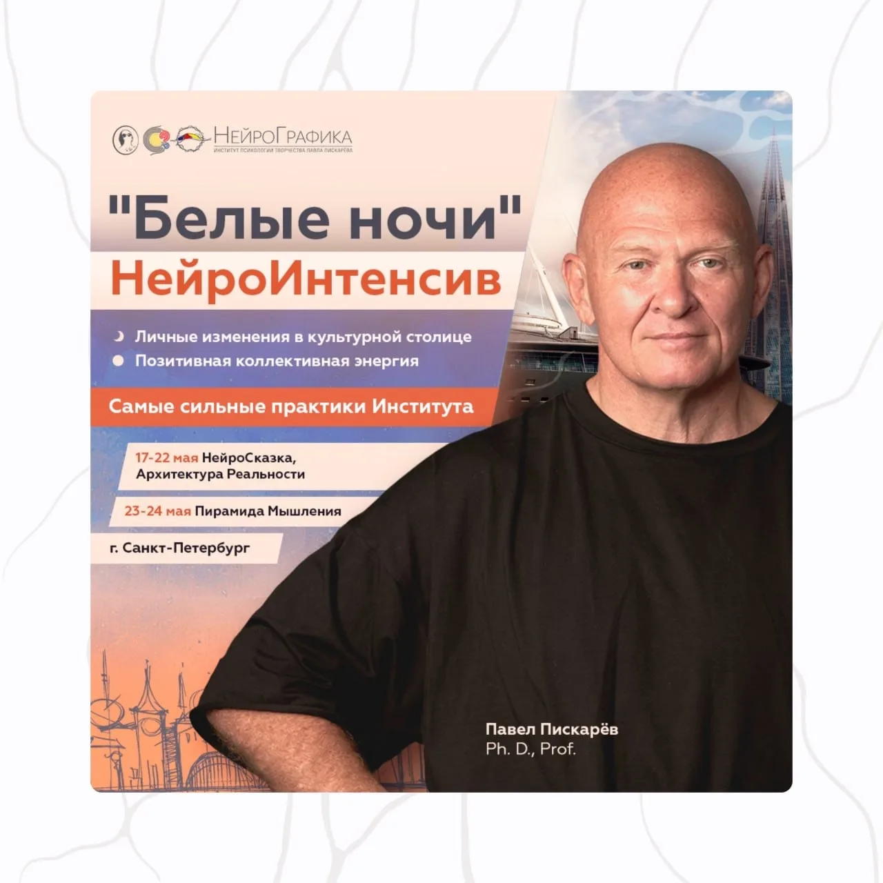 Дорогие друзья, приглашаем вас присоединиться к ближайшим событиям Института 💚   ♦️ Стартовал курс "