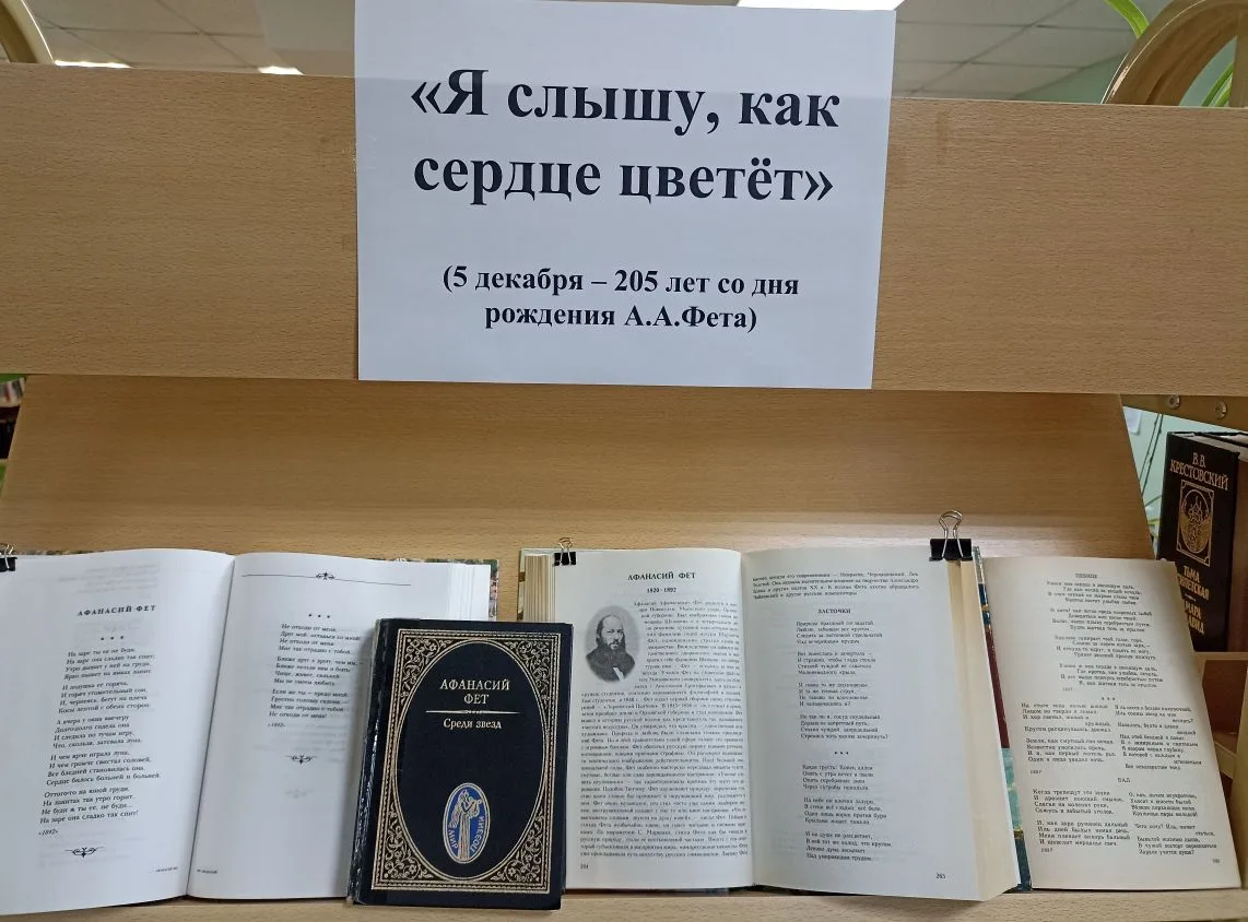 📖 5 декабря исполняется 205 лет со дня рождения русского поэта-лирика, переводчика Афа...