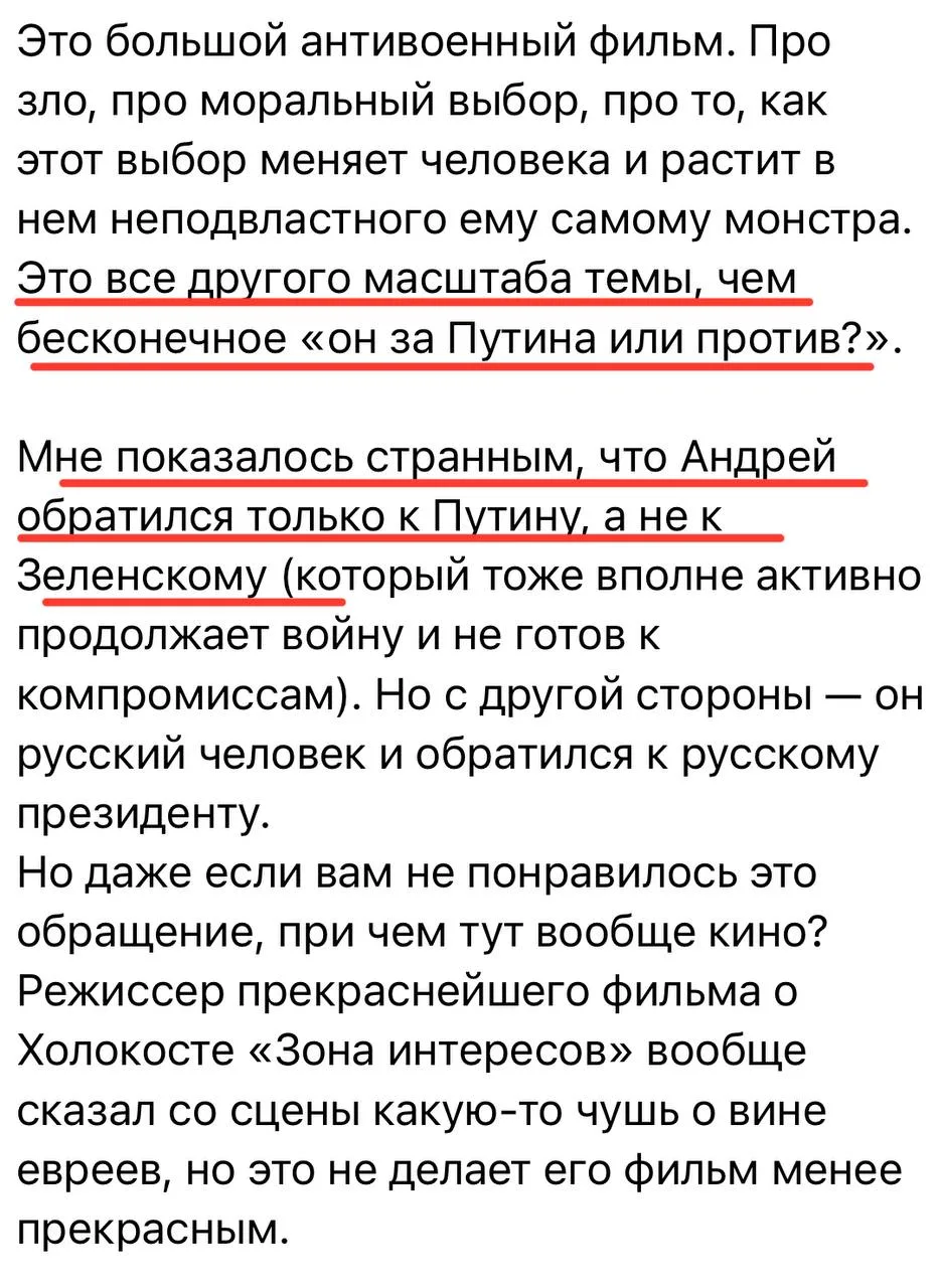 Классика. Режиссёр Звягинцев в обмен на гран-при в Каннах призвал Россию сдаться.   На скрине гражда