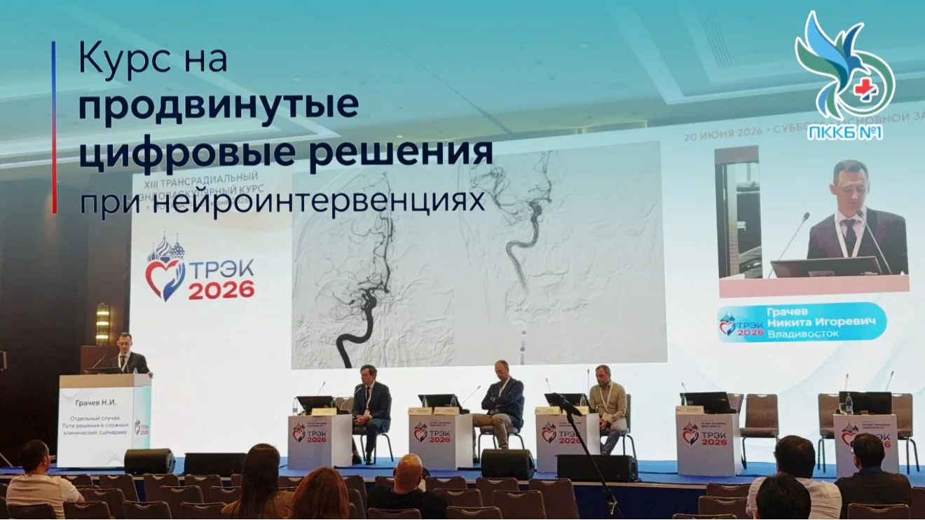 Курс на продвинутые цифровые решения при нейроинтервенциях 
 
🏥Заведующий отделением рентгенохирург