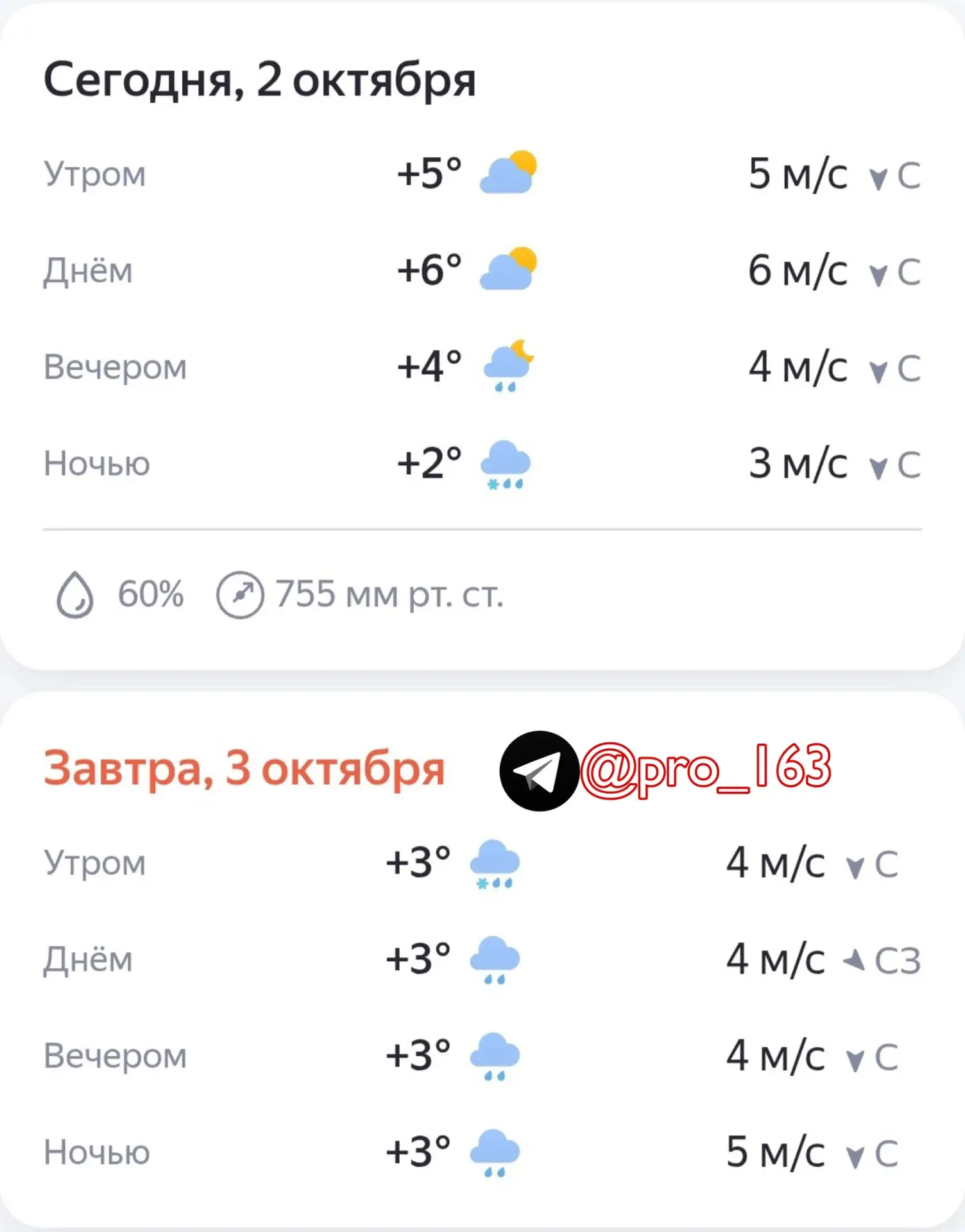 ‼️Прошу уточнить сроки запуска системы отопления в нашем районе, 12 квартал, да и в общем.