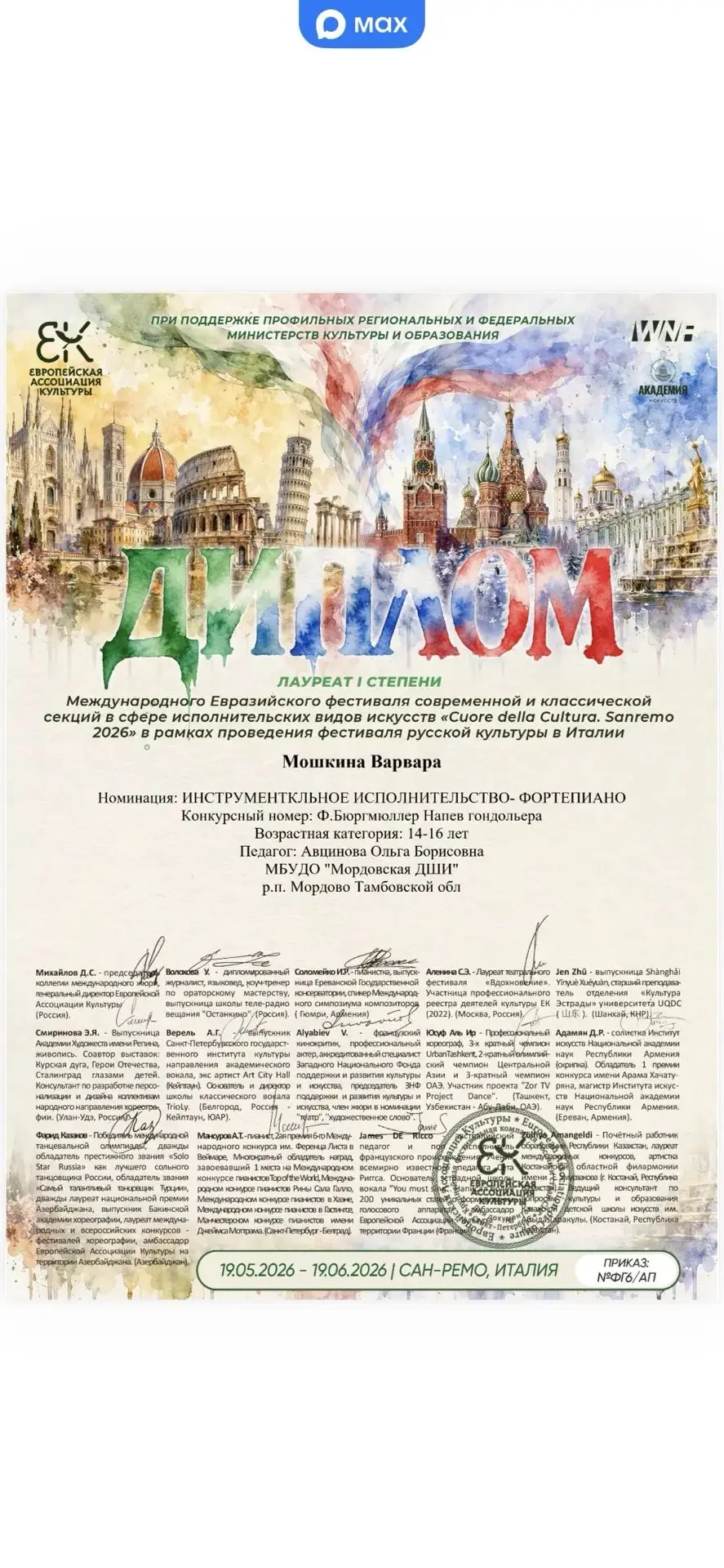 Медиа публикации