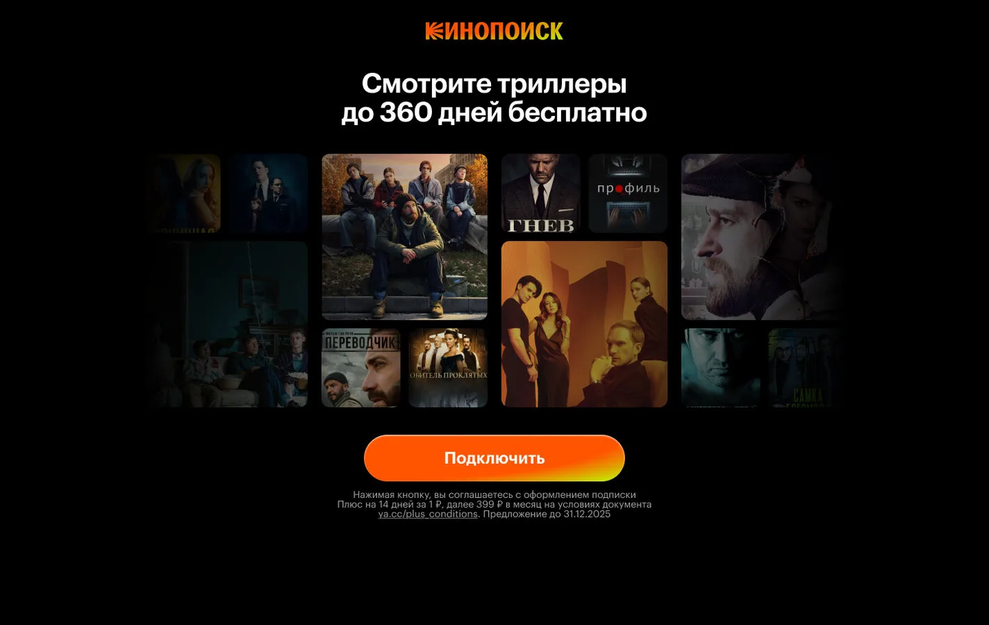 Смотрите трейлеры до 360 дней бесплатно