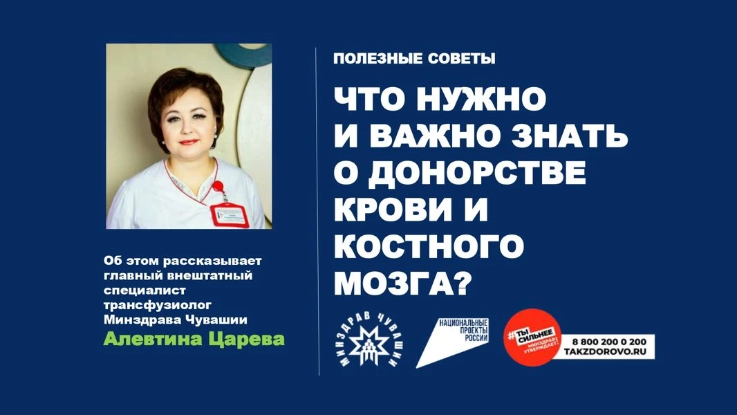 С 13 по 19 апреля в России проходит Неделя популяризации донорства крови и костного моз...