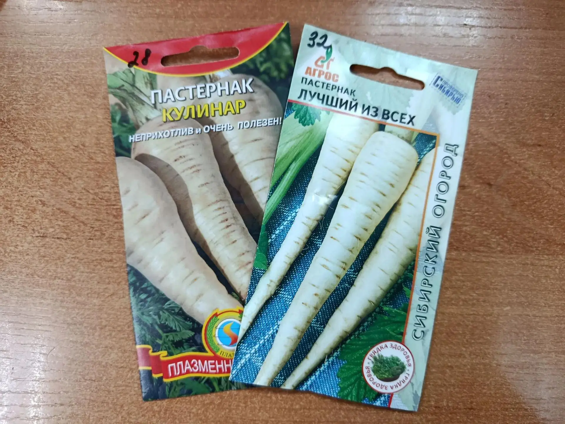 ПАСТЕРНАК - БЕЛЫЙ КОРОЛЕВСКИЙ КОРЕНЬ
