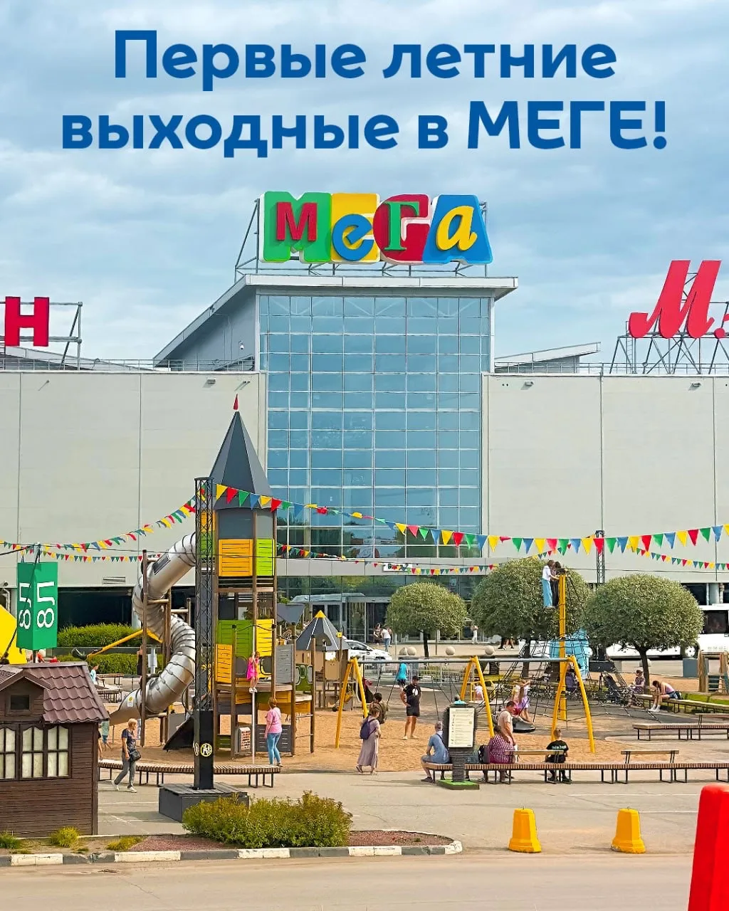 Проводим первые выходные лета с пользой 💛