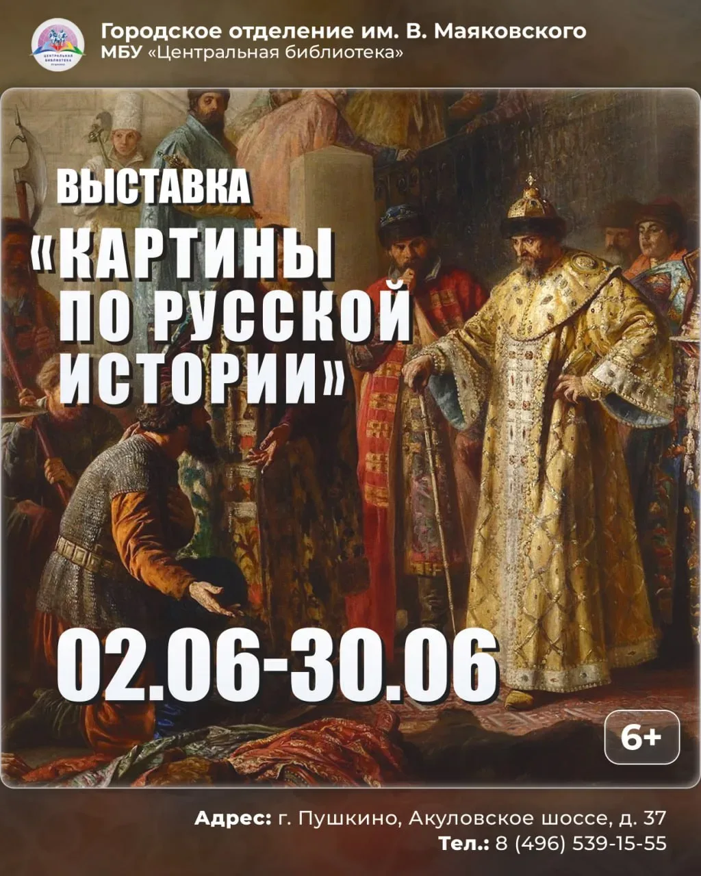 PRO / АНОНС📃