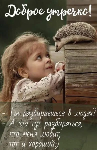 Доброе утро!☺️☀️  Я - Пенсионер✅