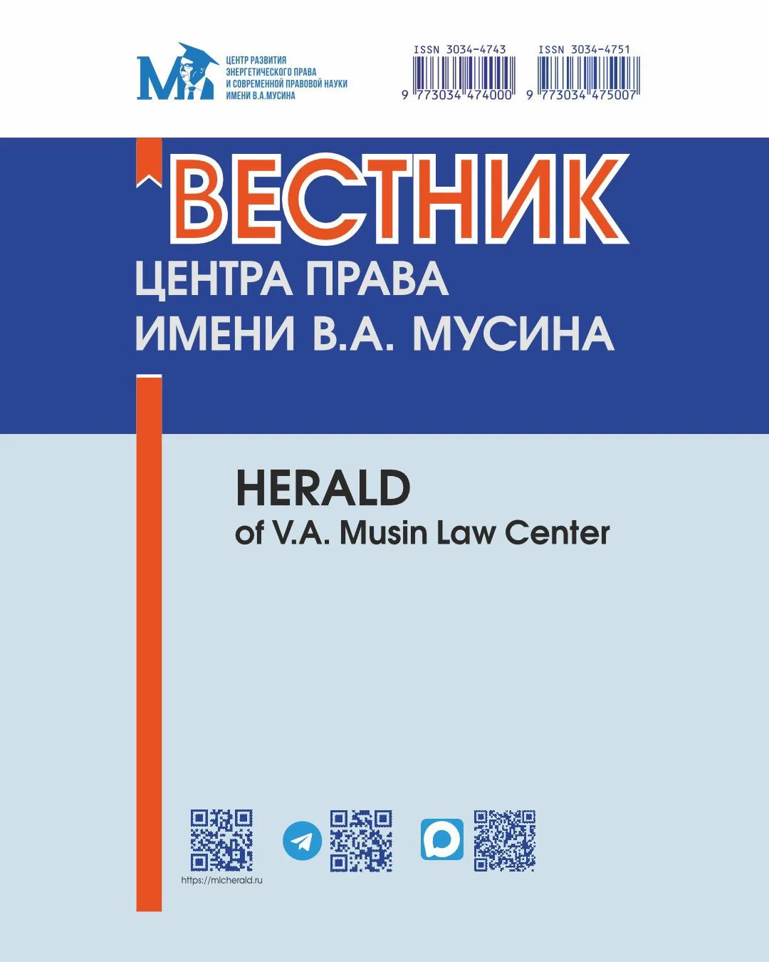 Уважаемые коллеги, друзья! Для всех нас добрые новости - научно-практический журнал Вес...