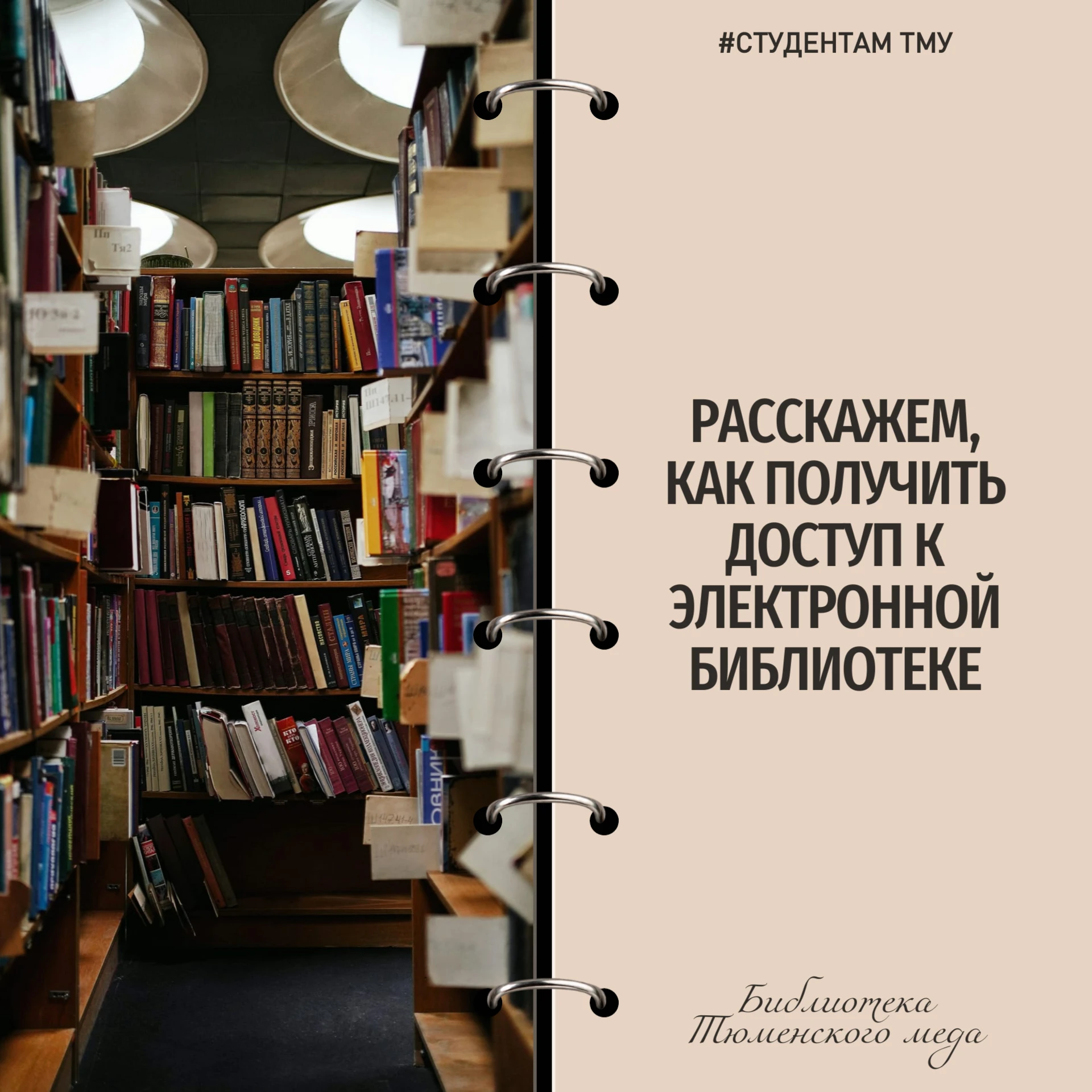 Уважаемые студенты!