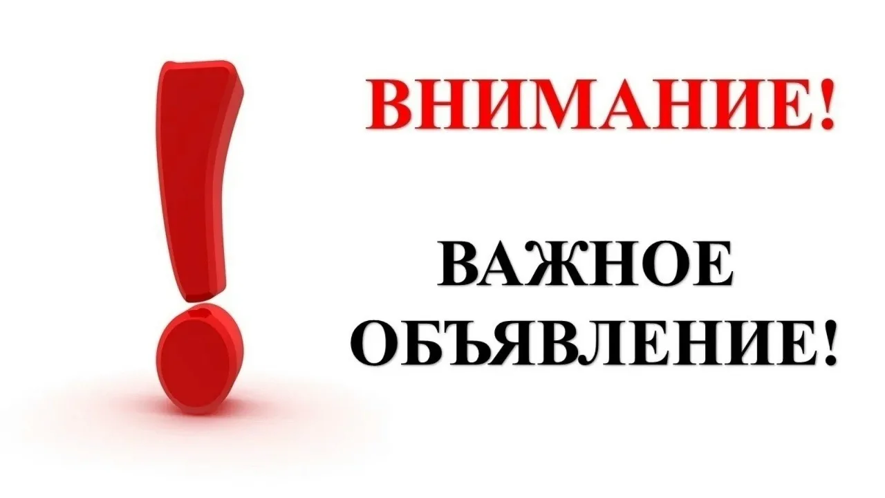 Уважаемые жители Лиманского округа!