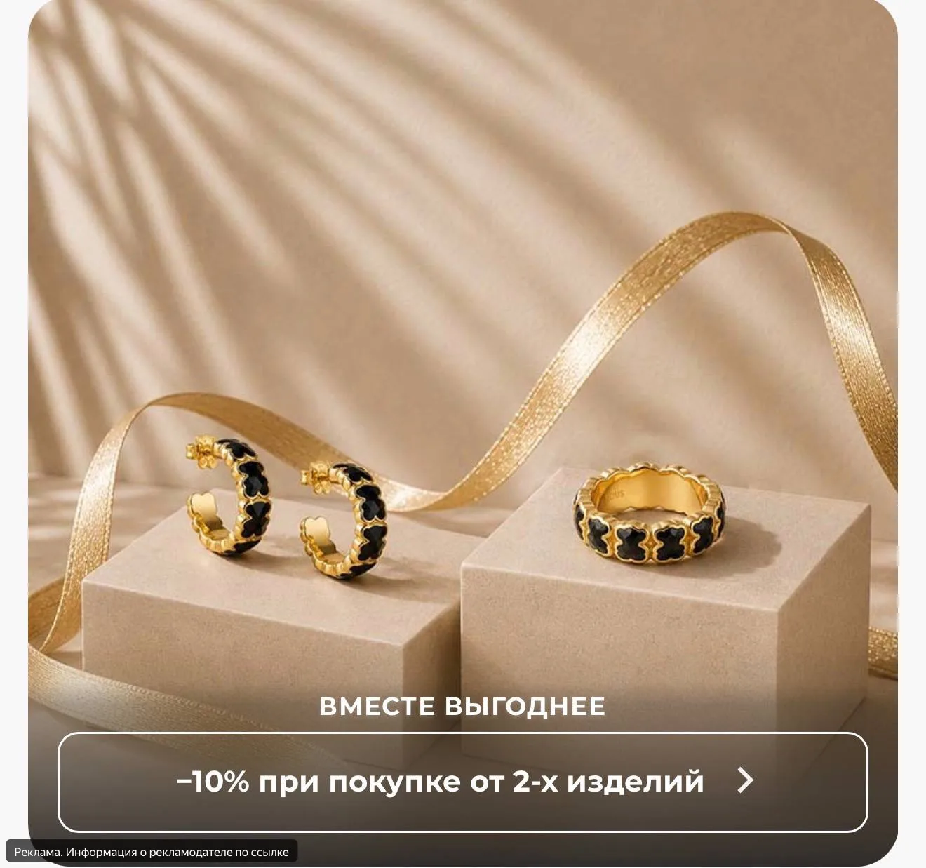 Скидки до 50% на украшения и аксессуары TOUS ❤️‍🔥 
 
Смотрим 
👉 [контакт скрыт]
