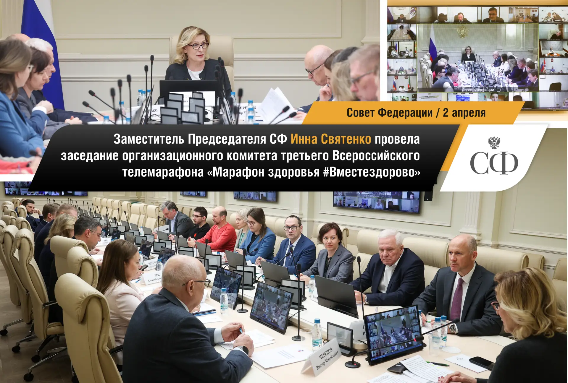 📸 Совет Федерации в фотообъективе  Будьте в курсе событий верхней палаты российского парламента:  🔹 