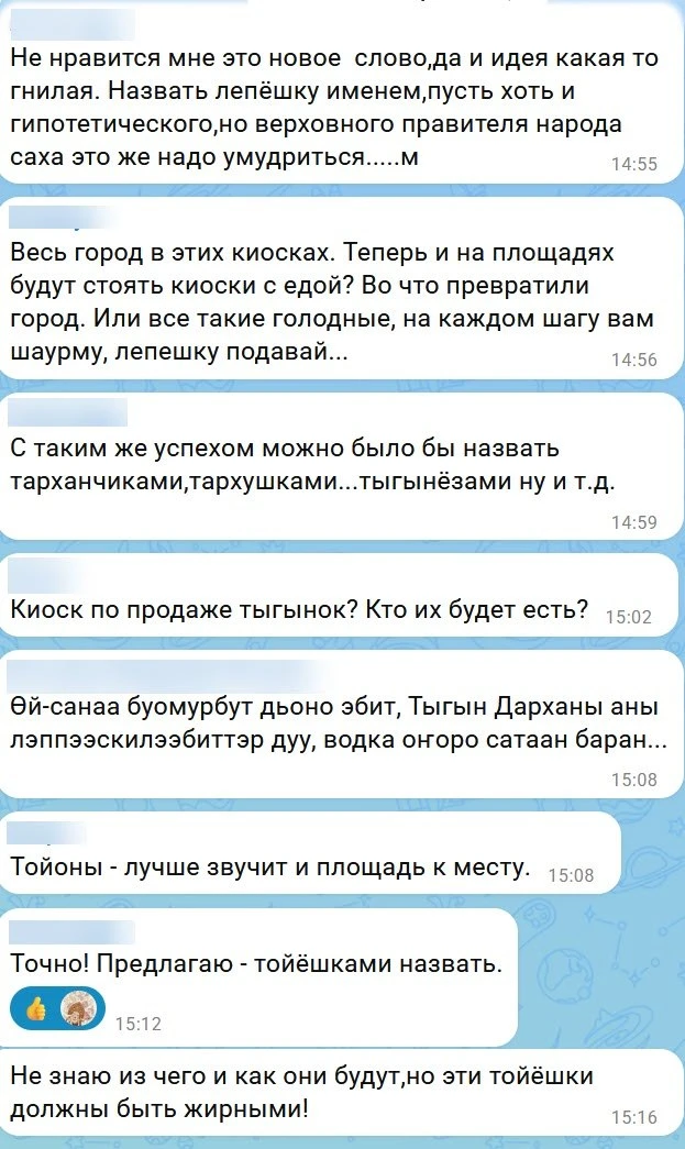 В МАХе предлагают назвать лепешки "тойошками". Как вам идея? @sakhaday