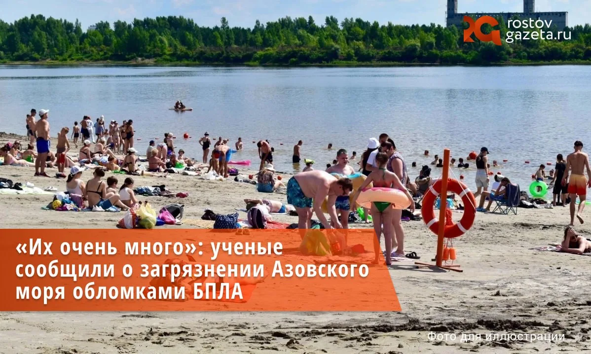 Азовское море загрязнено большим количеством мусора и обломками БПЛА, сообщил научный руководитель Ю