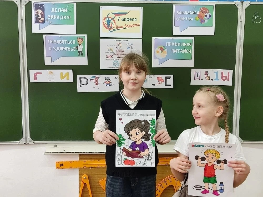 🌟 День здоровья в 2В классе! 🌟  Сегодня в нашем 2В классе прошел увлекательный классный час, посвящё