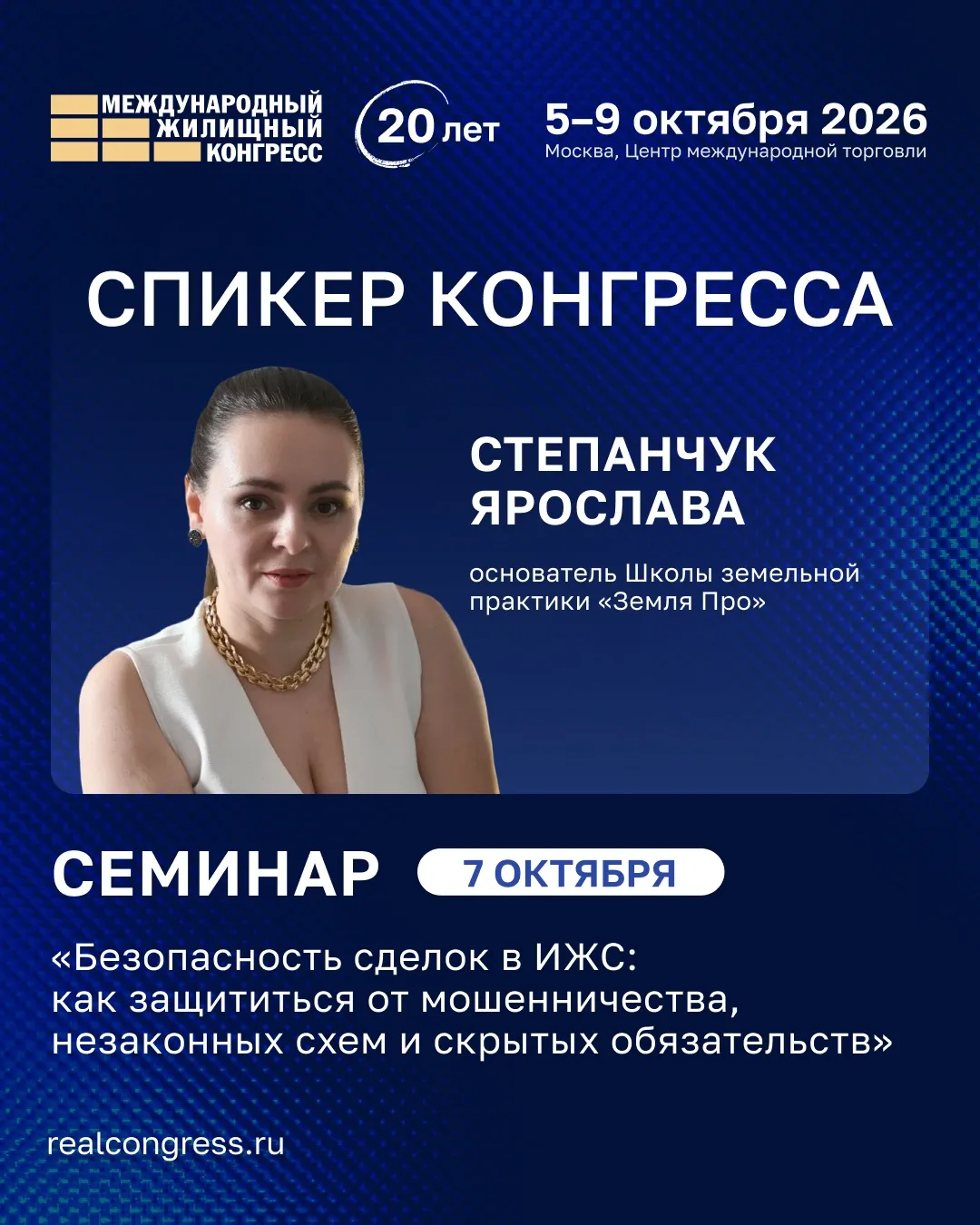 Где ещё учат проверять земельный участок?📚
