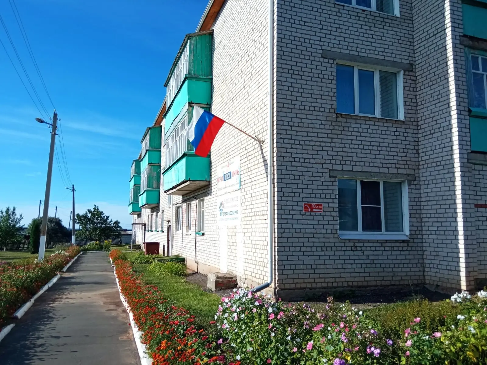 🇷🇺 С Днём Государственного флага России!