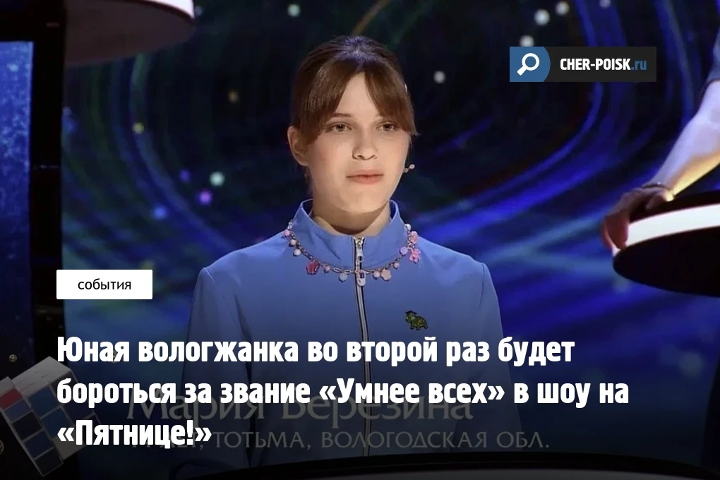 Интеллектуальное шоу «Умнее всех», где юные участники зарабатывают реальные деньги благодаря знаниям