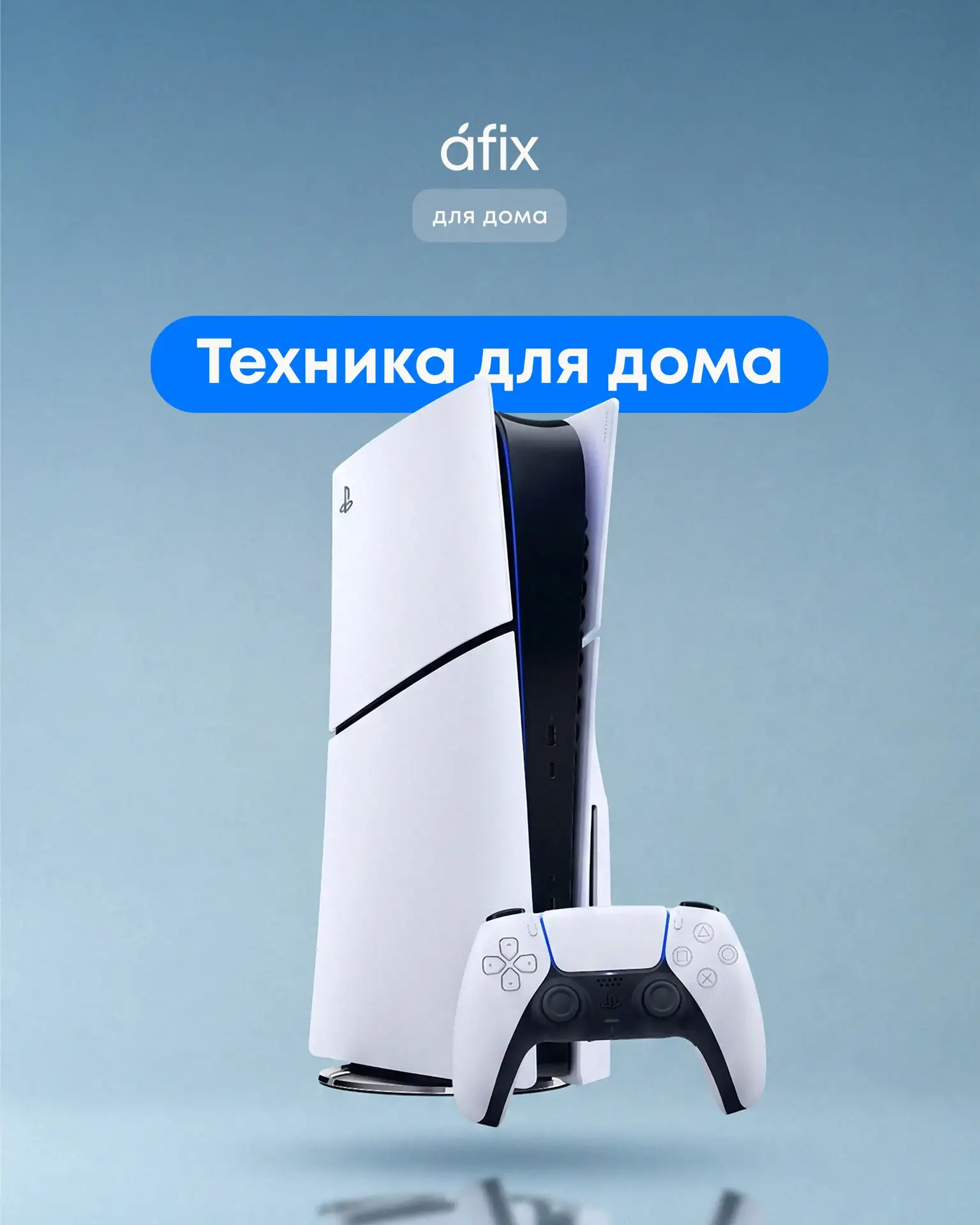 Подборка товаров для дома, развлечений и красоты 🙌🏻