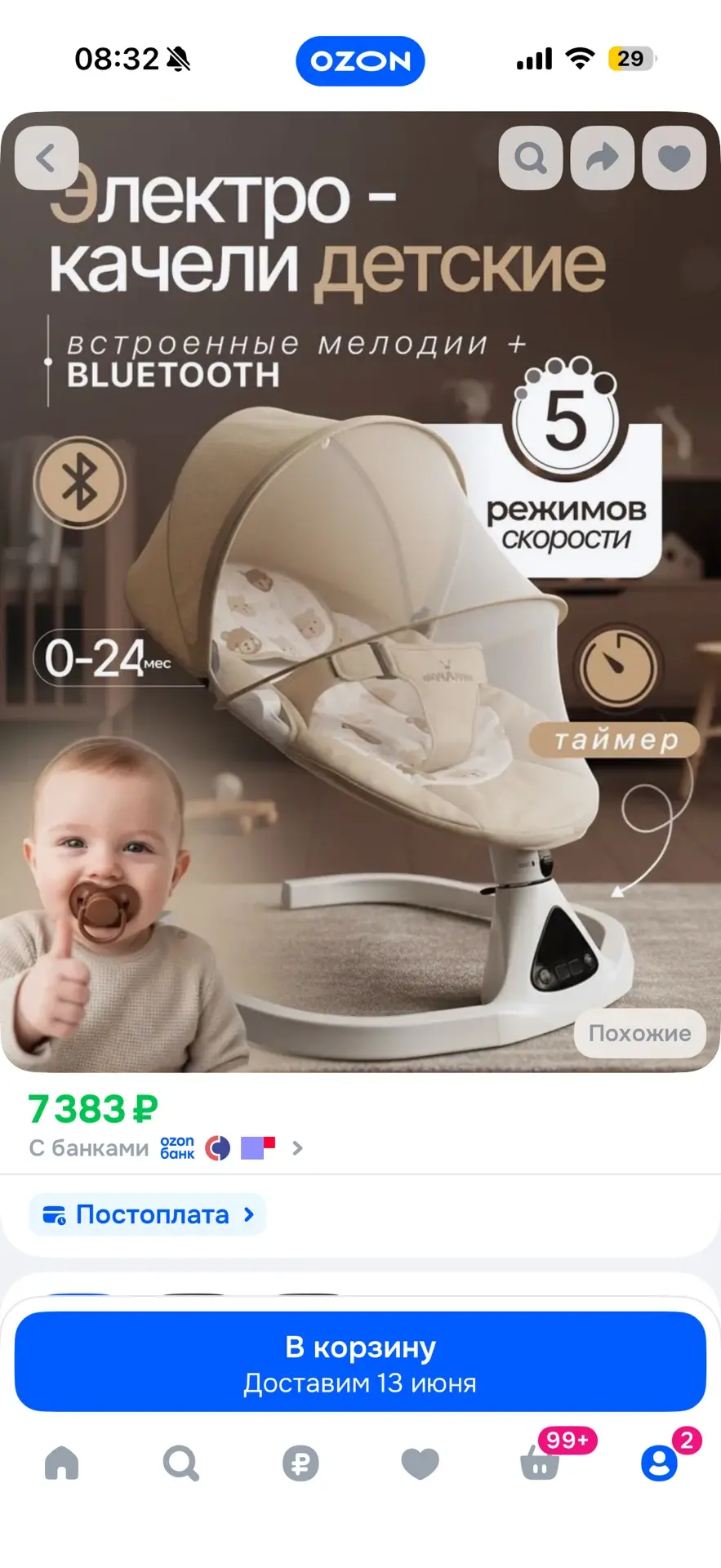 Продам 5000 
Состояние новое 
89240411811