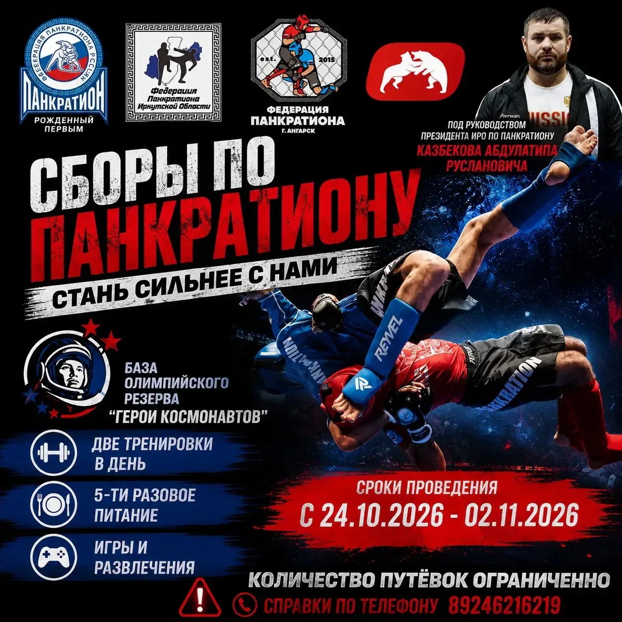 Кто стремится к улучшению своих физических, умственных и морально-волевых качеств, приг...