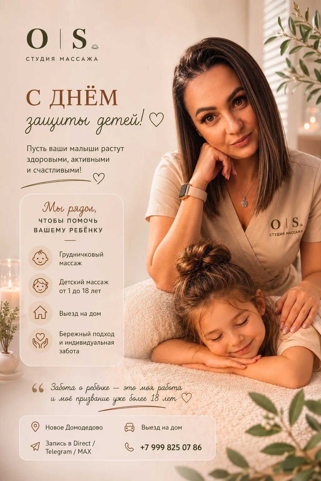 🤍 День защиты детей — праздник, который напоминает о самом важном