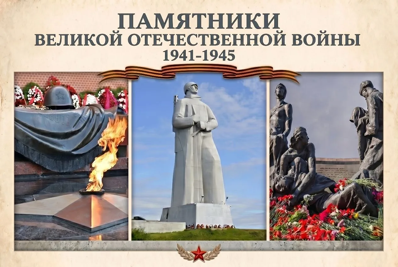 Великая Отечественная война (1941-1945) оставила после себя миллионы имен и тысячи подв...