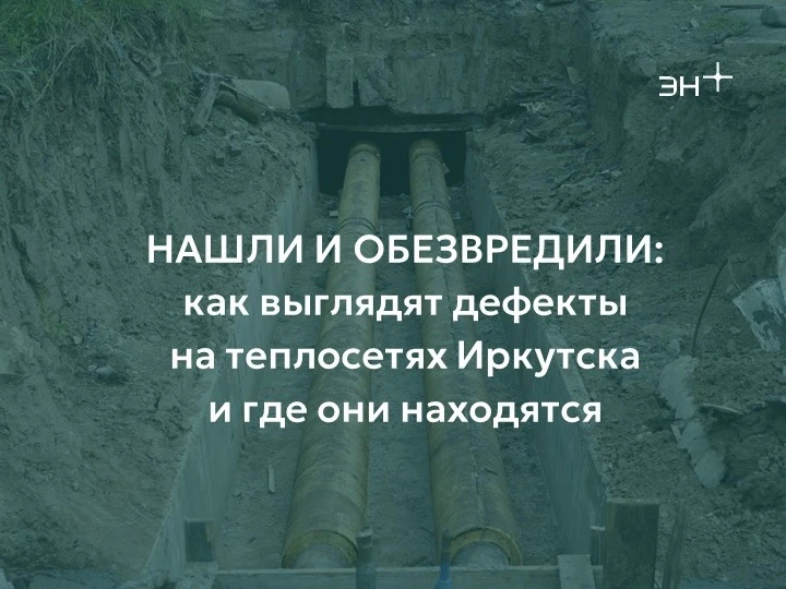 Мы все время рассказываем о гидравлических испытаниях и о дефектах, которые в ходе этих испытаний ищ
