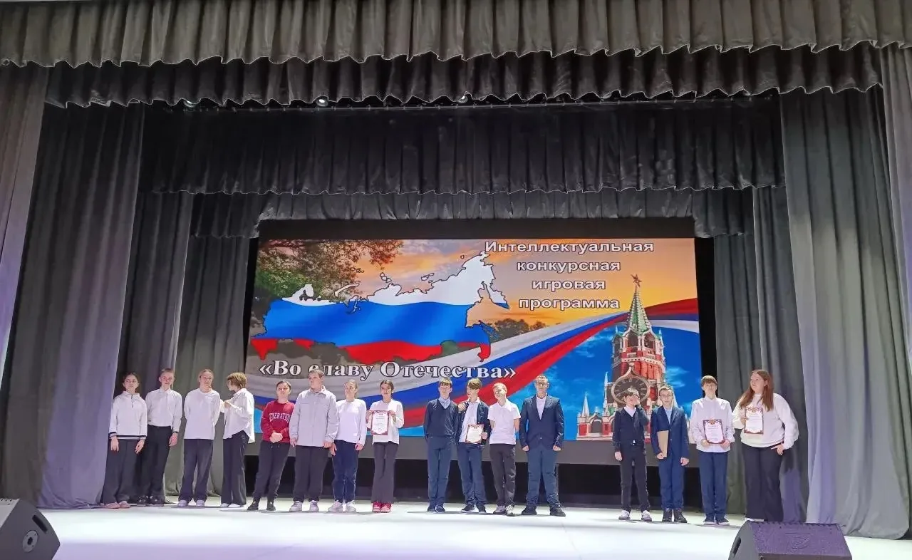 Во славу Отечества: семиклассники Богородского округа проверили знания истории  25 февраля на базе Ц