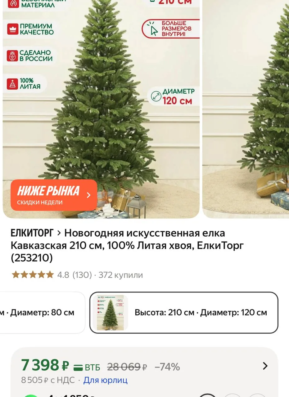 Срочно