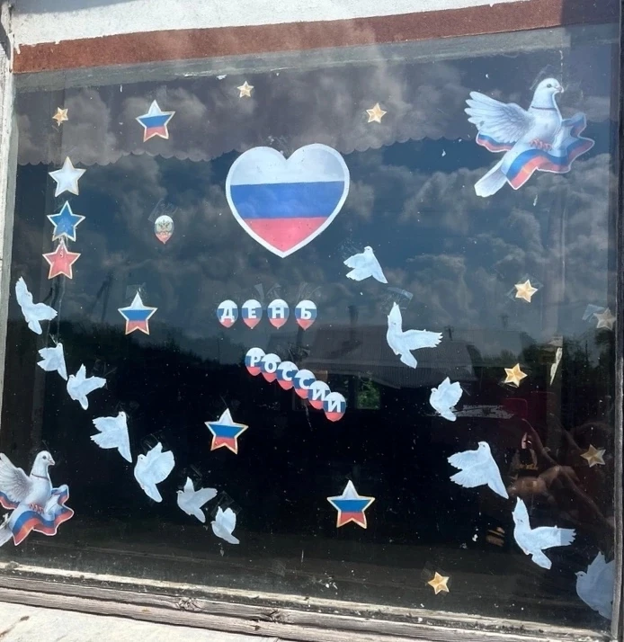 Подгорный Дом культуры принял участие в акции «Окна России» приуроченная к Дню России! Этот день сим