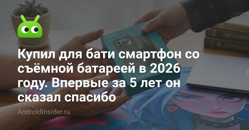 Смартфон Cubot KingKong Dura со съёмной батареей и защитой IP68 и IP69K для работы и вы...