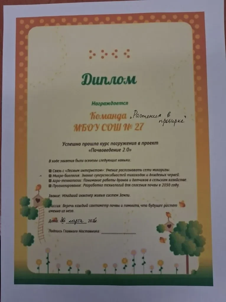 🧑‍🎓Умные каникулы  Сегодня учащиеся 7Г класса в рамках проекта "Умные каникулы"посетили МБОУ СОШ 32 
