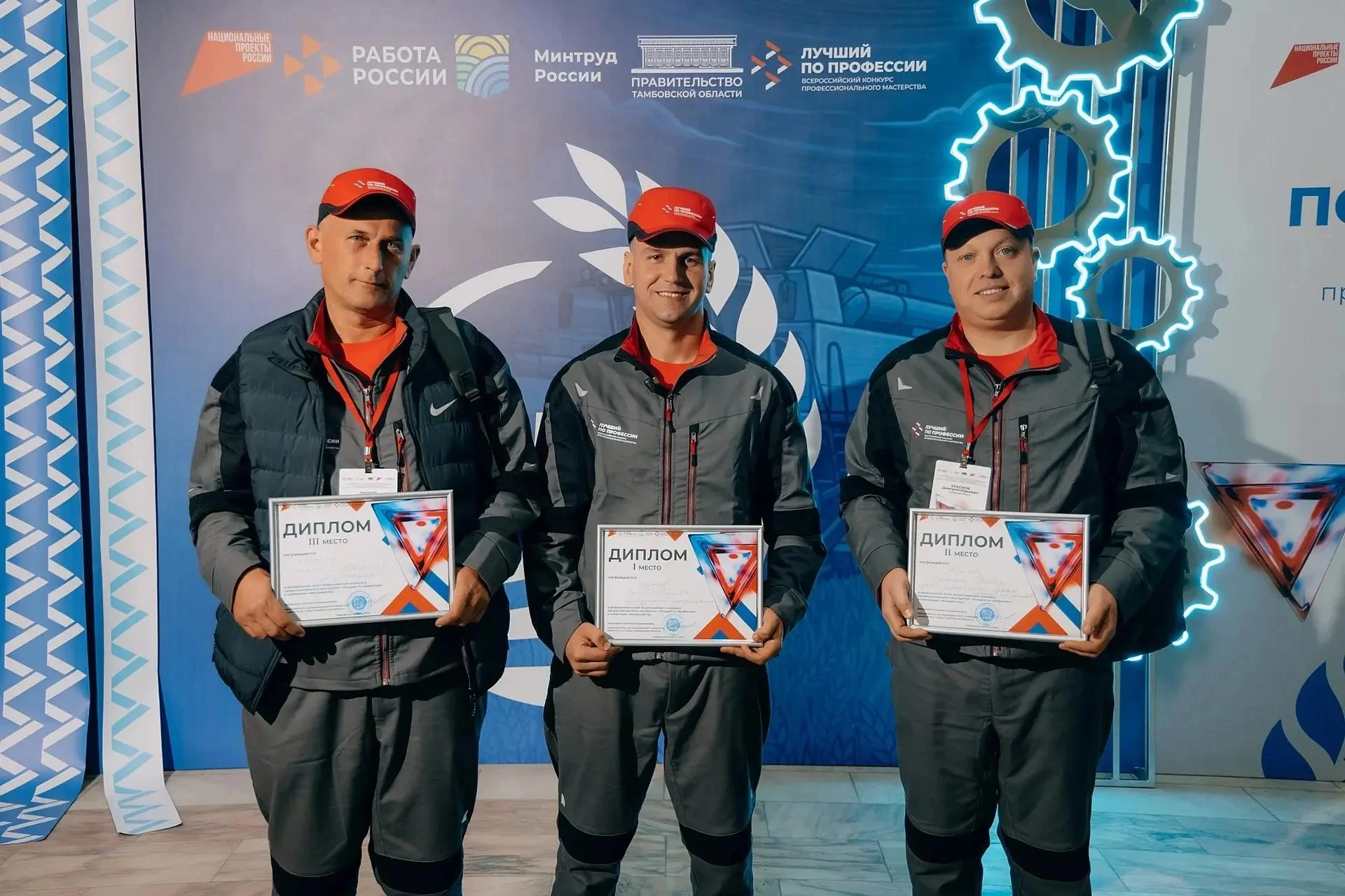 Лучший по профессии 🥉