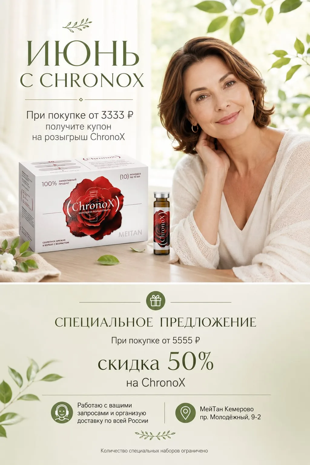🎁🔥Сейчас  курс Хронокса доступен по специальным условиям — с экономией 1260 ₽ от ката...