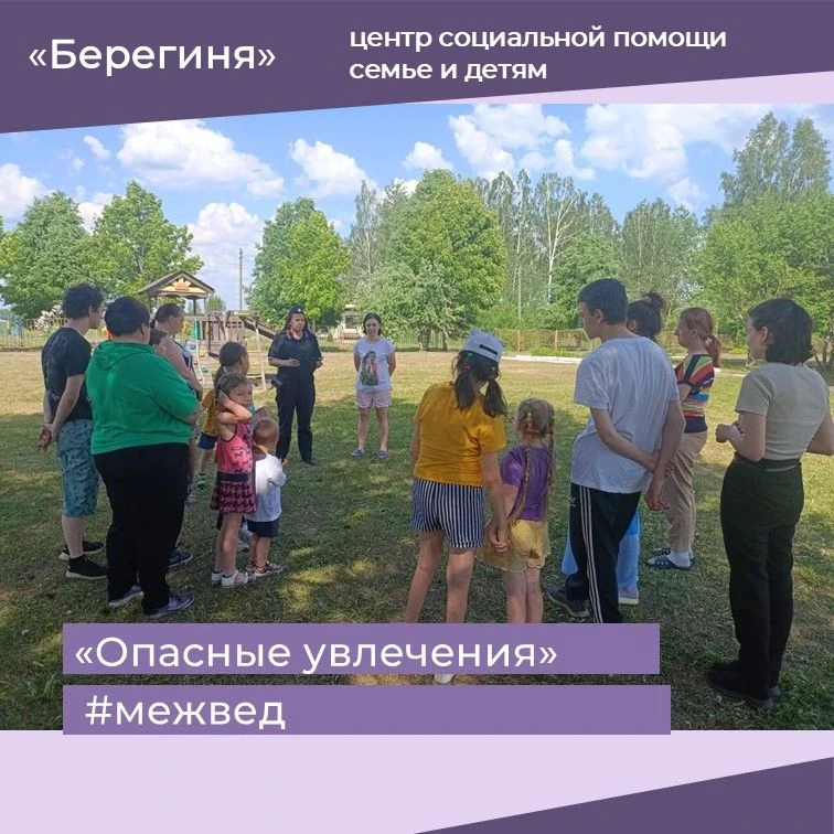 📢 Профилактическое мероприятие в Центре "Берегиня"!
