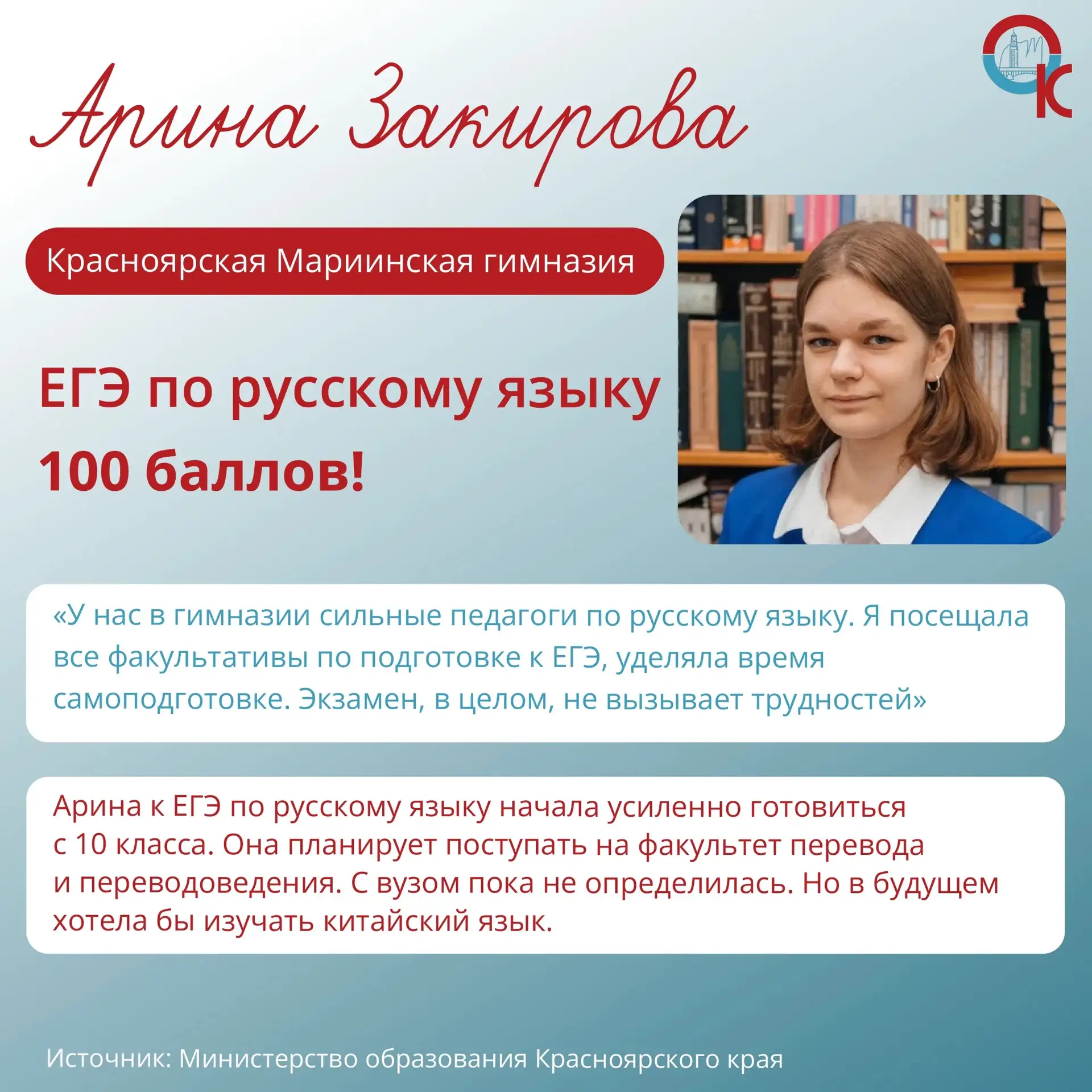 Красноярские школьники — стобалльники! 💯 

В Красноярском крае известны результаты ЕГЭ. Среди стоба