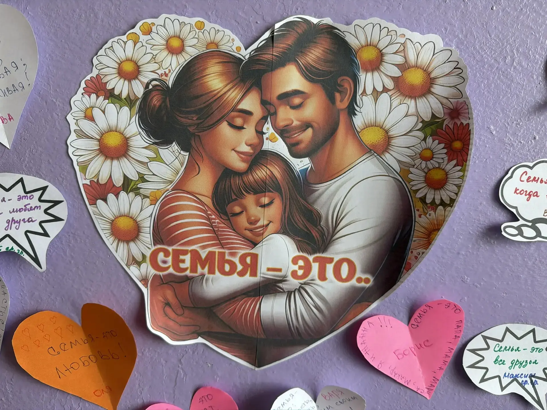 ❤️ 15 мая — Международный день семьи!
