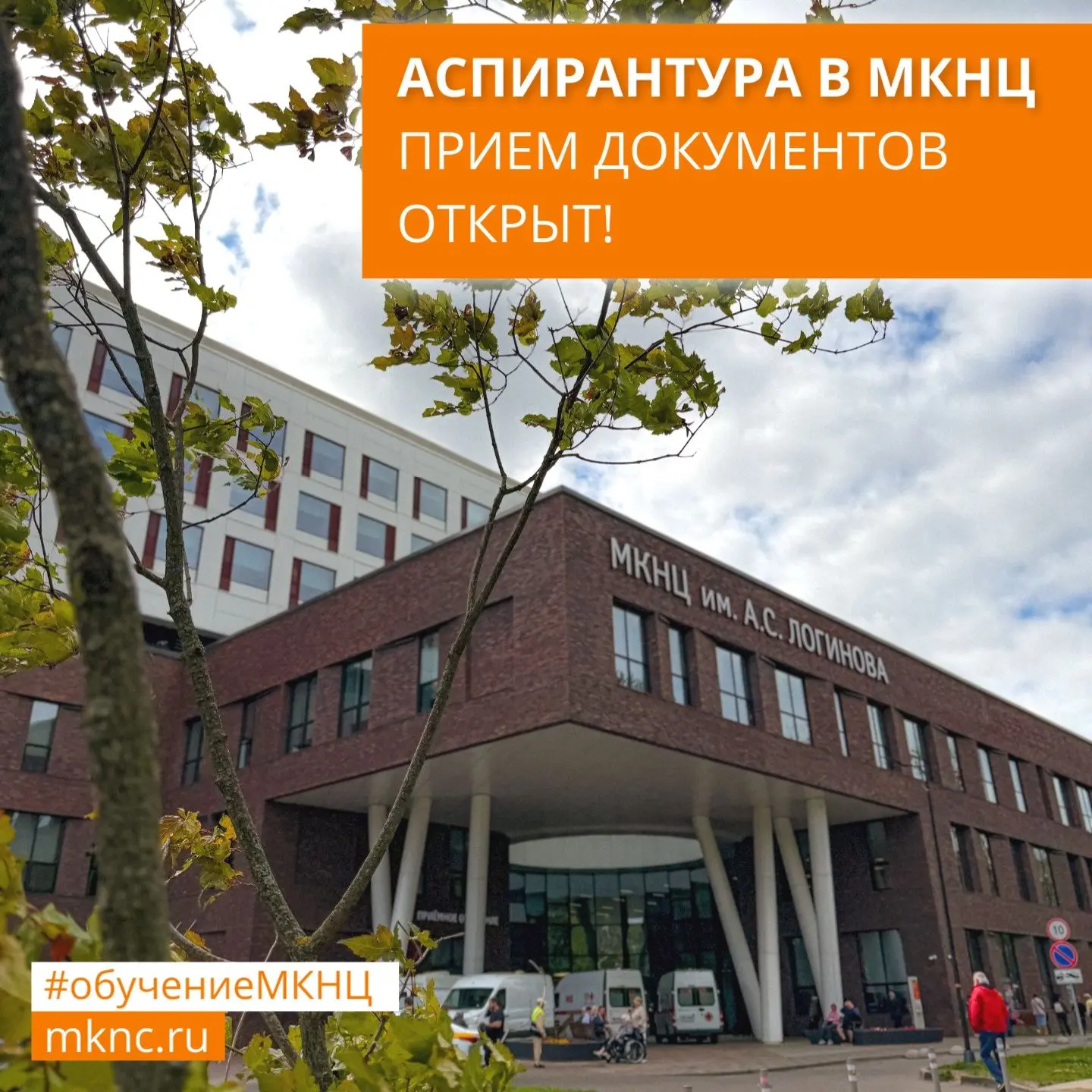 🎓 Открыт прием в аспирантуру❗