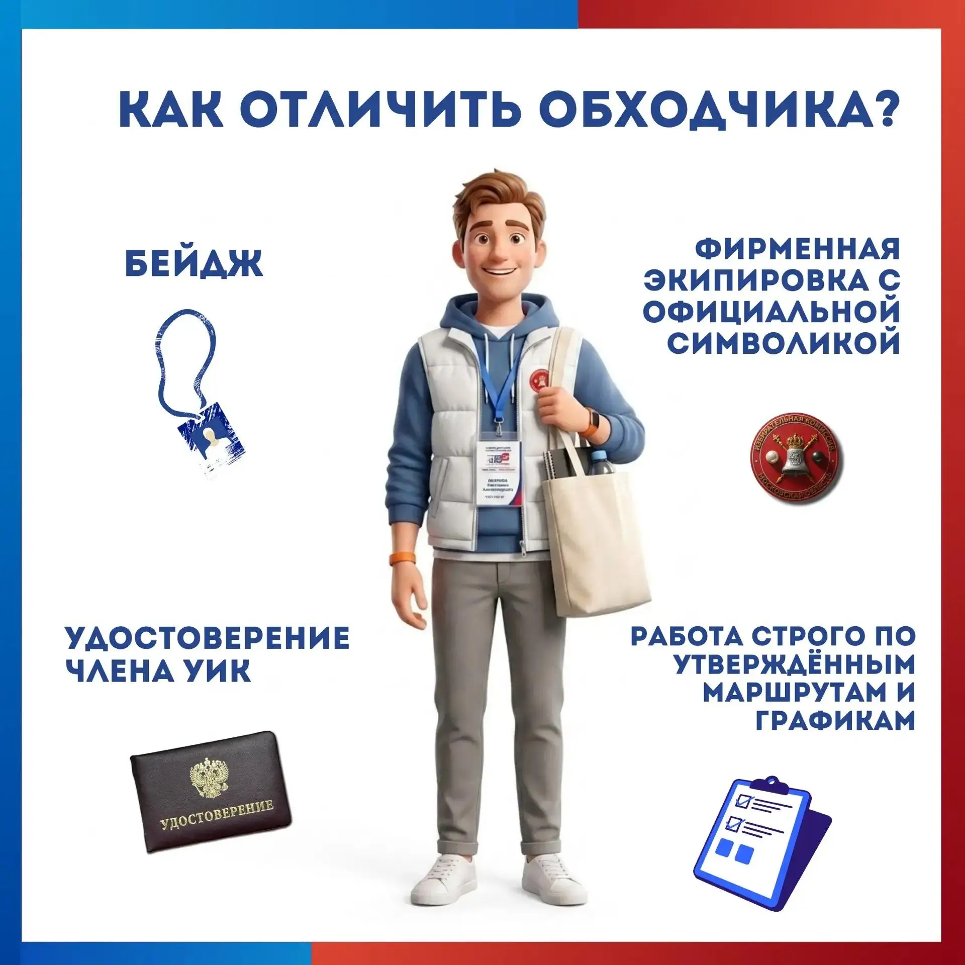 📌С 20 августа по 15 сентября члены участковых избирательных комиссий будут проводить а...