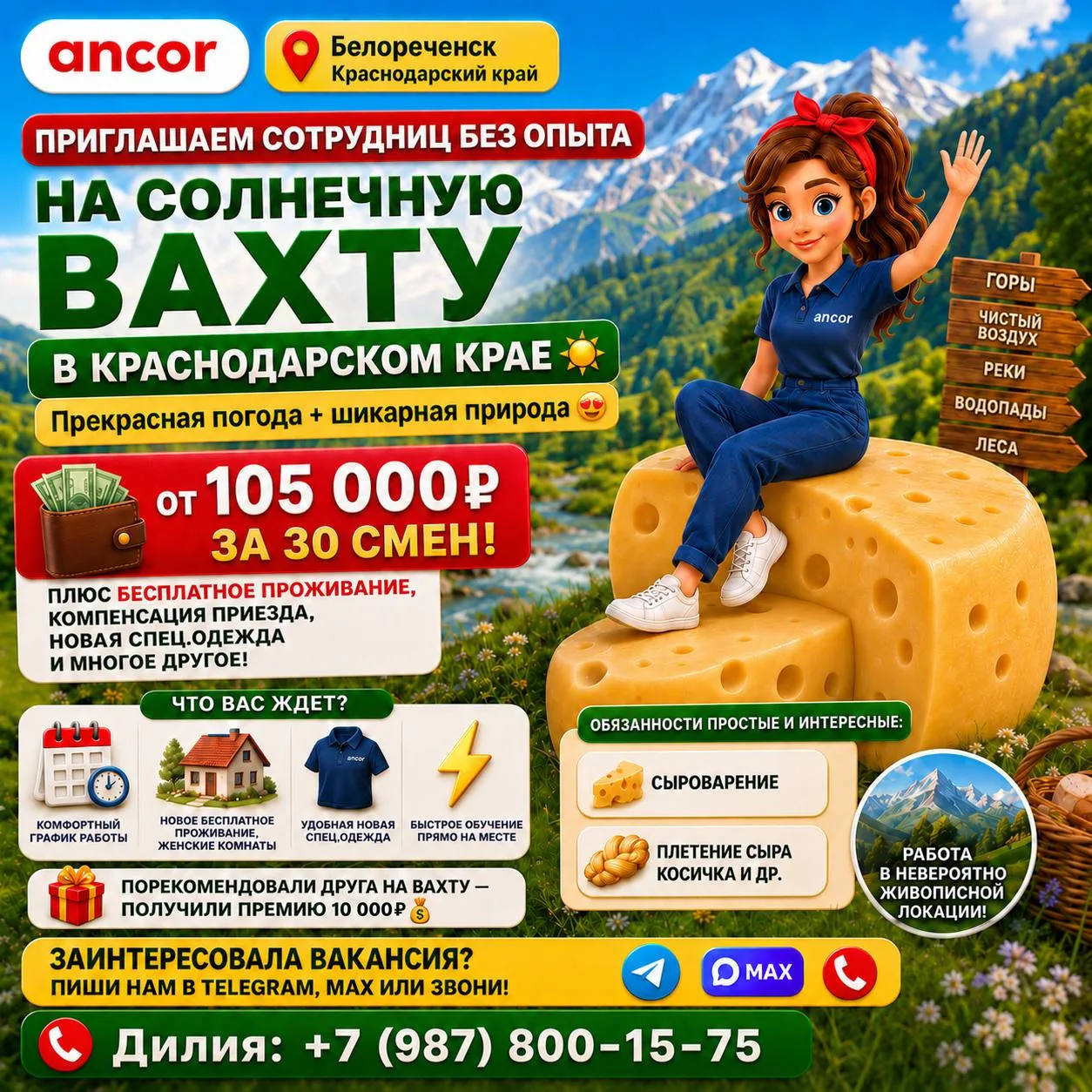 Приглашаем сотрудниц без опыта на солнечную вахту в Краснодарском крае☀️ Прекрасная пог...