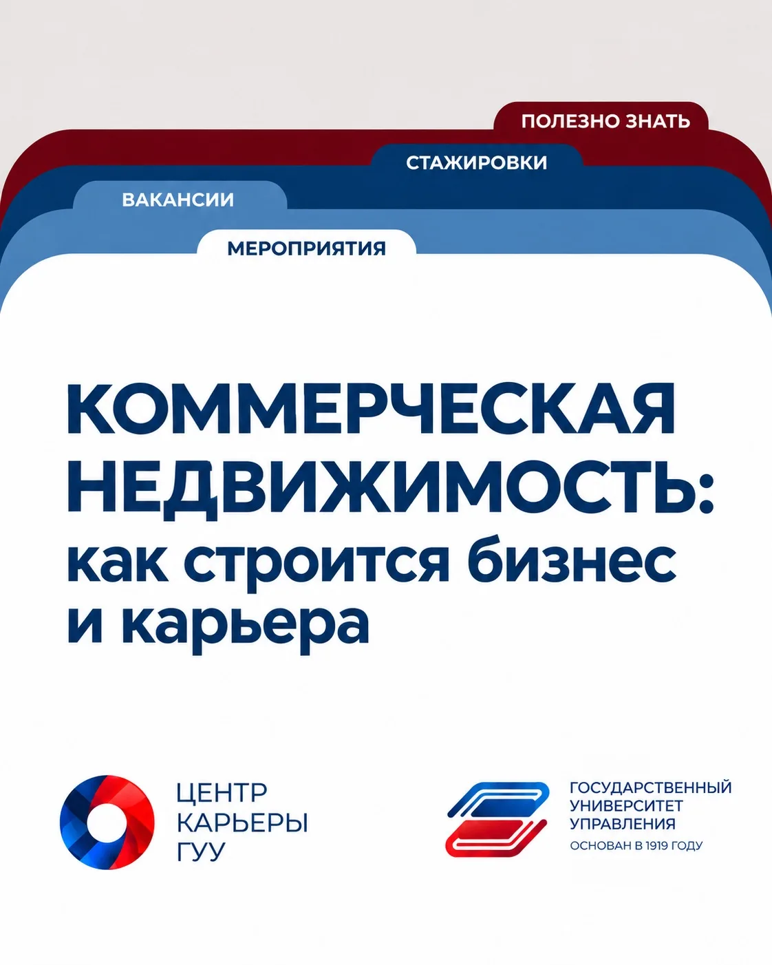 💼 Наши партнёры провели карьерную встречу для студентов!