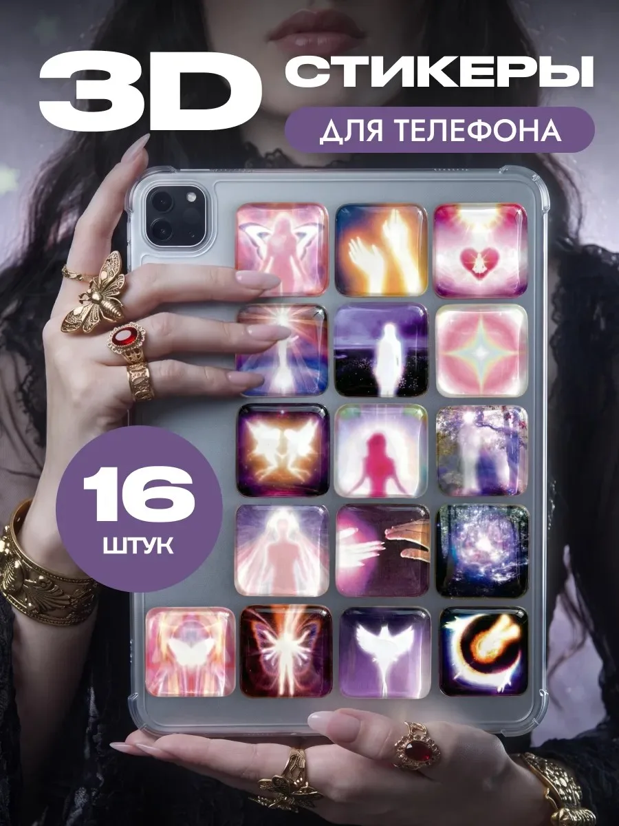 3D стикеры